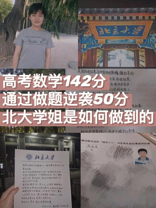 在普通高中念高二，有可能逆袭考北大吗，如果有该怎么做高二女生考入北大好吗高二女生考入北大 图片大全(312552)