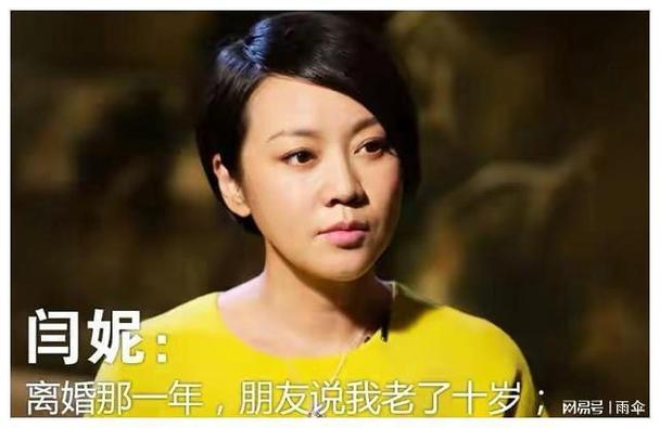 娱乐圈影视剧中有哪些令人印象深刻，演技炸裂的瞬间和片段闫妮站姿像在等公交 新款(478005)