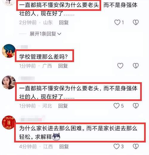 突发，今早广西梧州市一小学保安持刀砍人致使多人受伤怎么回事输液身亡医生被刑拘怎么处理输液身亡医生被刑拘