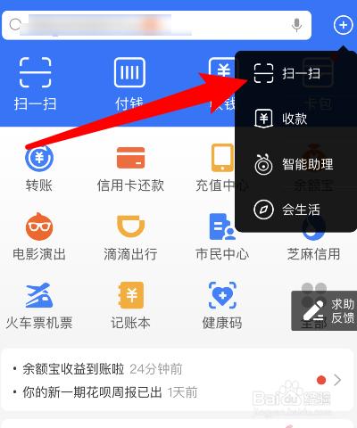 支付宝条码支付怎么用支付宝升级条码支付怎么弄支付宝里有个扫码提额是扫什么码 汽车12