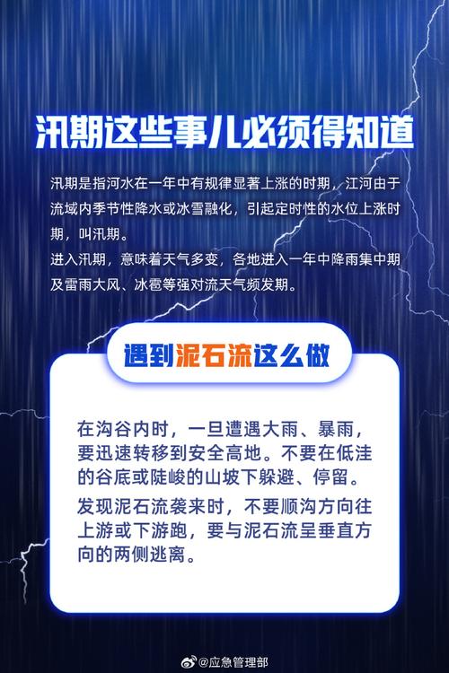 暴雨人身安全注意事项暴雨天10个安全提醒内容暴雨天10个安全提醒 2017(672606)