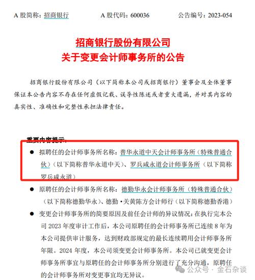 2019年，华为软件收入第一！连续18年，为什么这么厉害普华永道回应裁员传闻普华永道回应裁员 电话(519638)