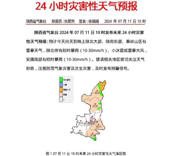 陕西最冷的10个县陕西多地遇极端天气：冰雹像积雪陕西最近多雨的原因