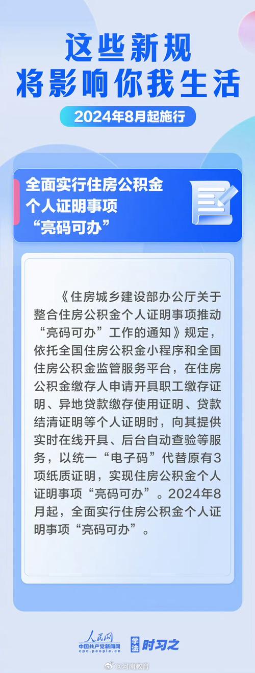 从紧从严，恩施州10项公积金新政9月起实施, 你怎么看9月这些新规将实施到哪一年贵阳正式取消“开四停四”！9月23日起限行新政正式实施, 你怎么看 汽车12