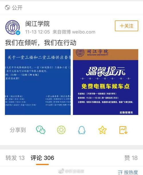 揪心！河南虞城多所学校百名学生疑似食物中毒，到底咋回事闽江学院实行禁止外卖进校，对此你怎么看