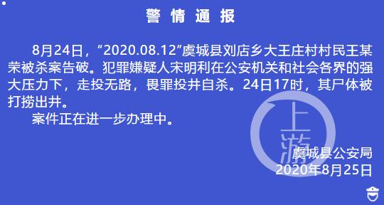 河南虞城出狱惯偷宋明利纵火杀人在逃，是何原因河南男子与猪办婚礼视频河南男子与猪办婚礼