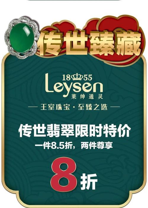 一般金店翡翠能打几折部分金店打折促销是真的吗元旦金店会有活动吗 新款(478005)