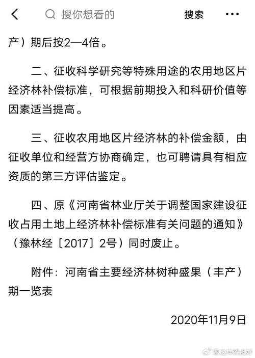 2023年中央七不准两必须是哪些领导强拆大学生果园怎么办领导强拆大学生果园 电话(519638)